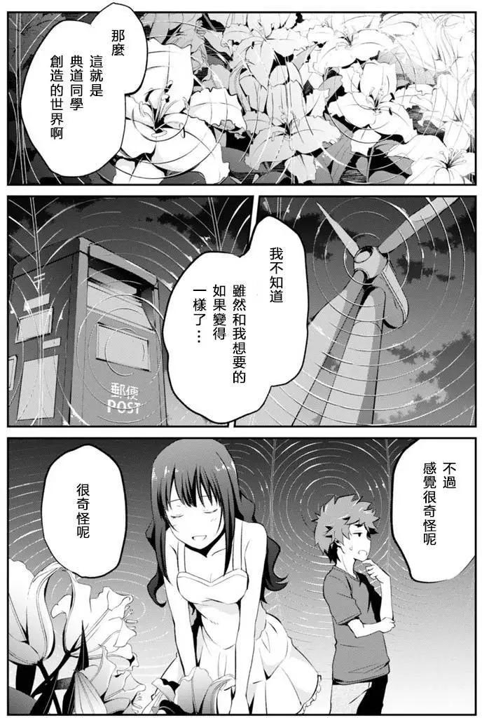煙花 - 第10回 - 4