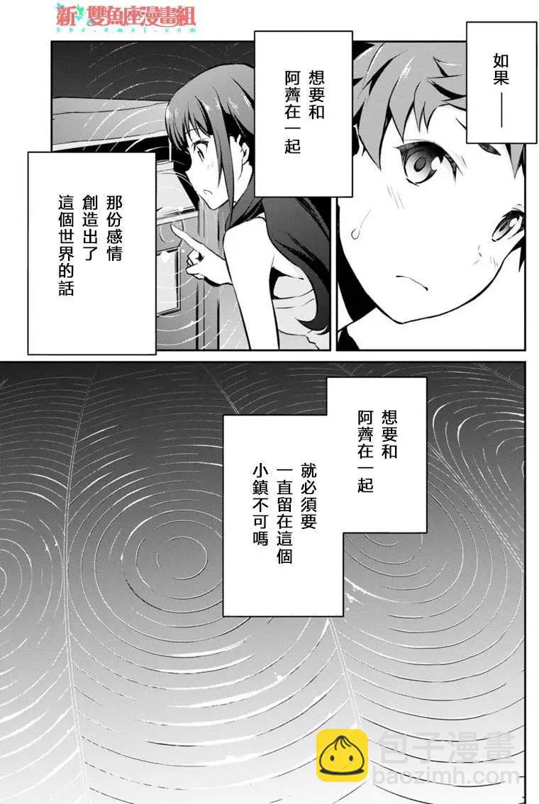 煙花 - 第10回 - 5