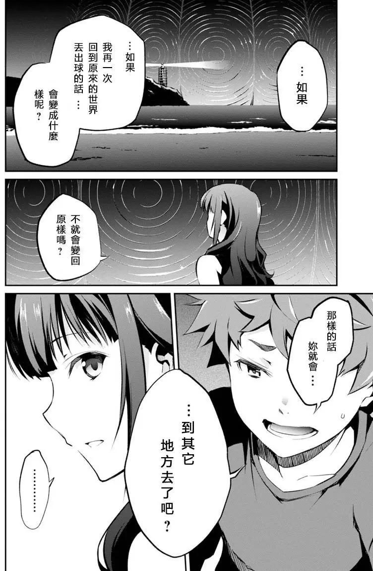煙花 - 第10回 - 6