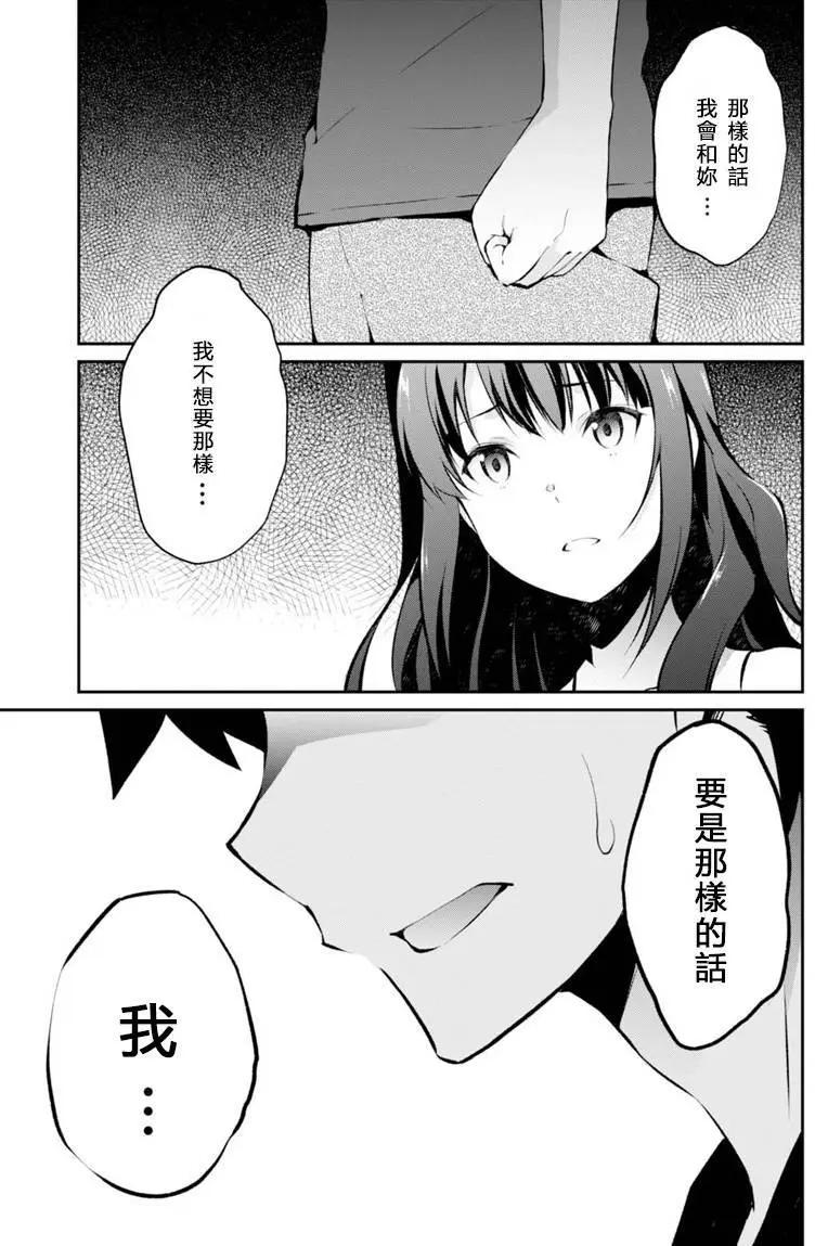 煙花 - 第10回 - 7