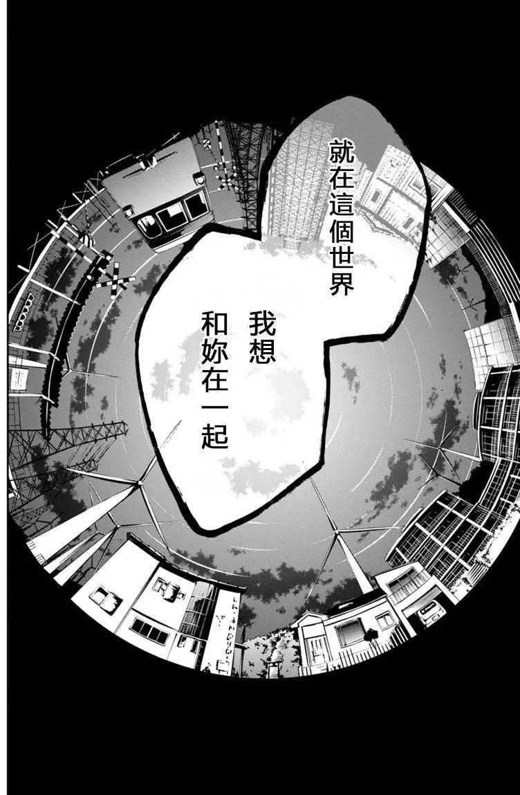 煙花 - 第10回 - 1