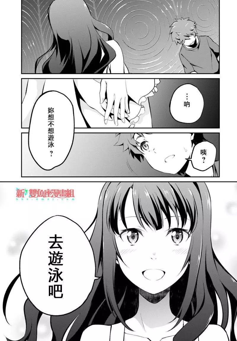 煙花 - 第10回 - 2