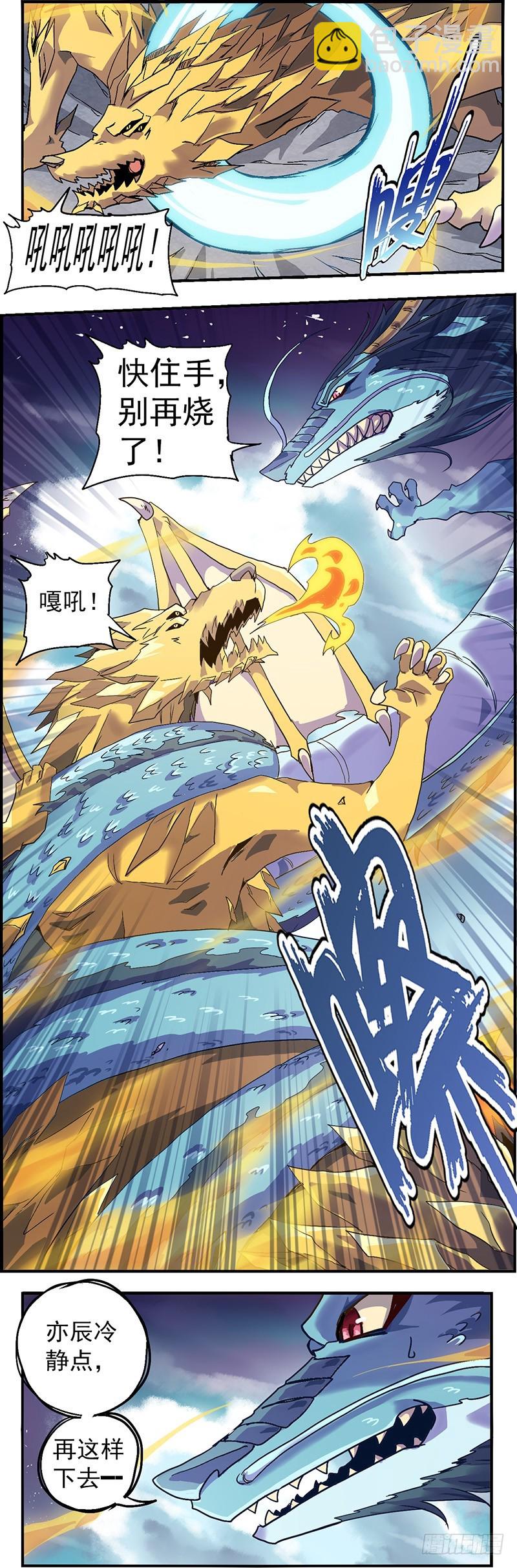 第一话 神兵天降-第2话