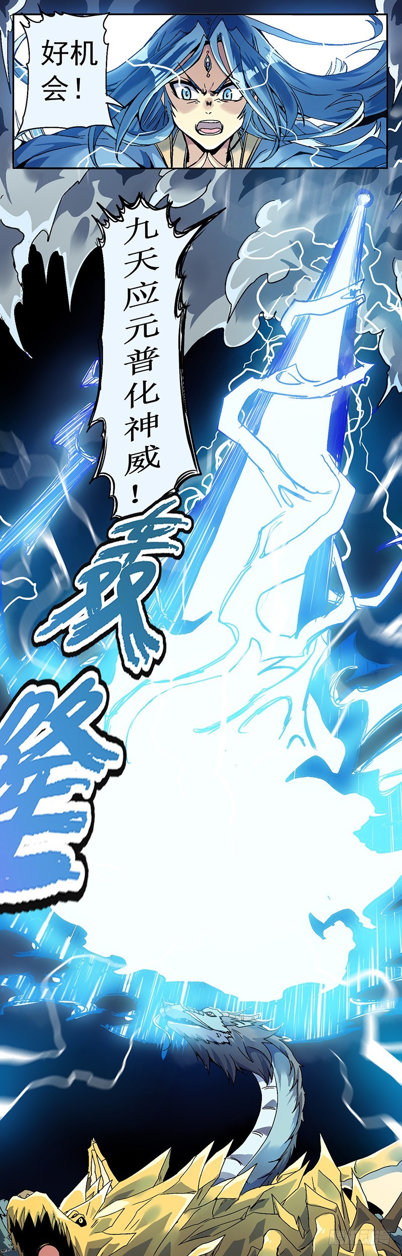 第一话 神兵天降-第2话