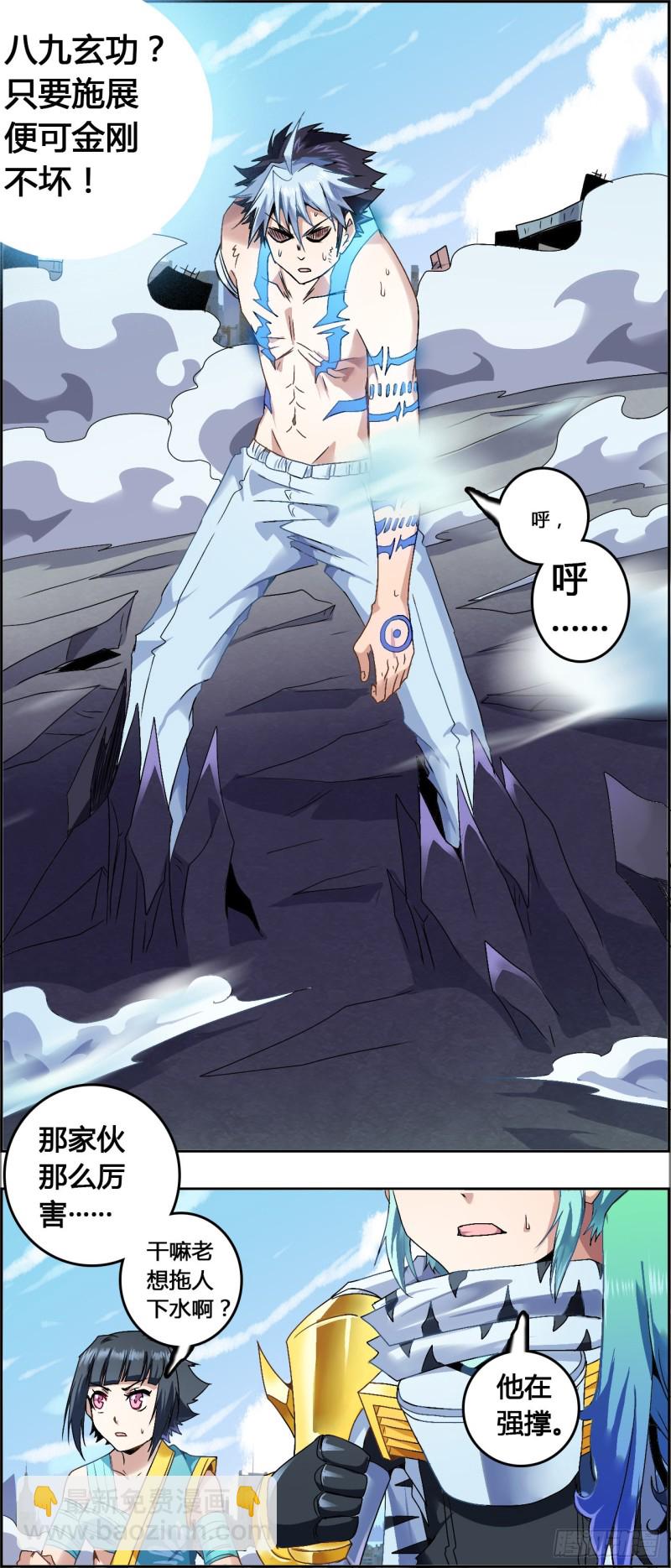 CD50.0 潜能 上-第124话