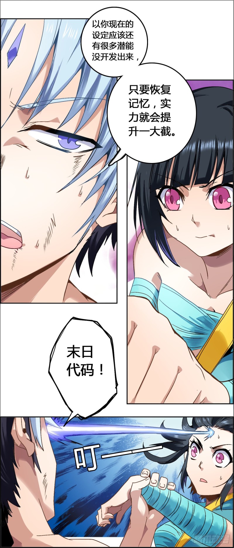 CD50.0 潜能 上-第124话