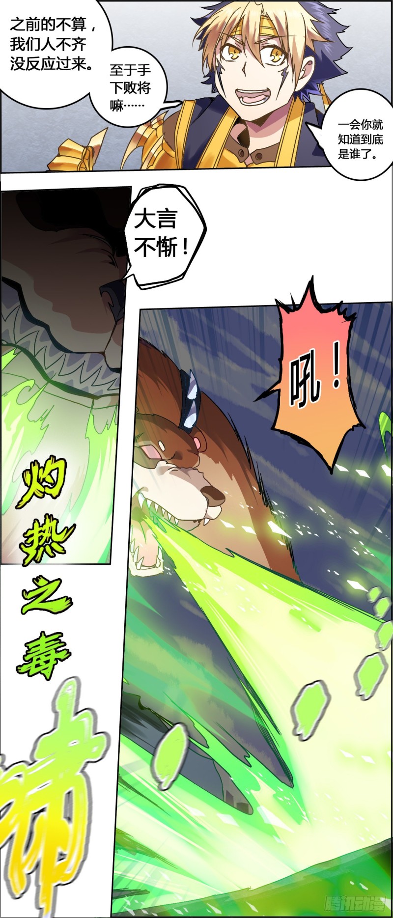 CD52.0 幻境突围 上-第128话