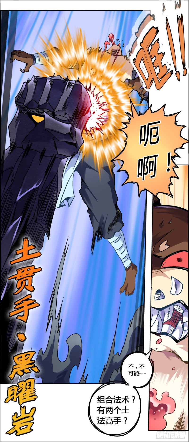 CD52.0 幻境突围 上-第128话