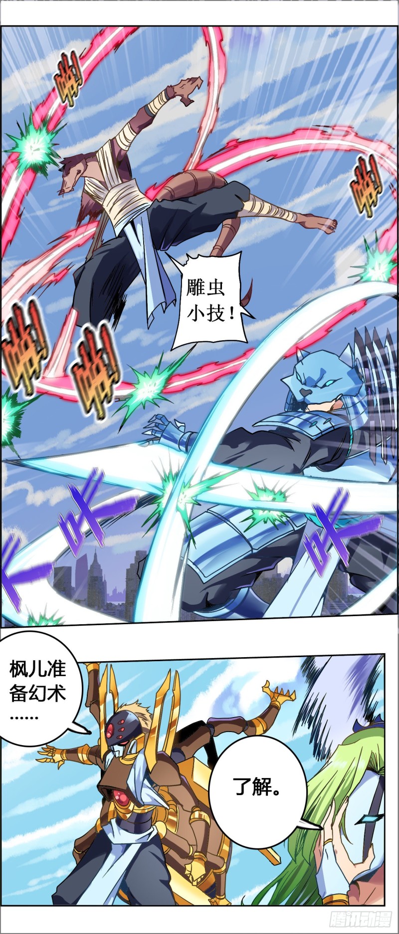 CD52.0 幻境突围 上-第128话