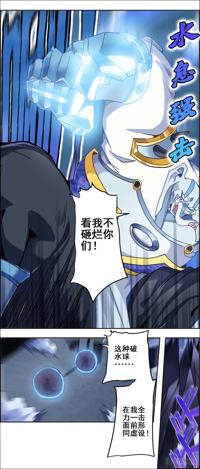 CD54.0 阴差与邪神 上-第132话