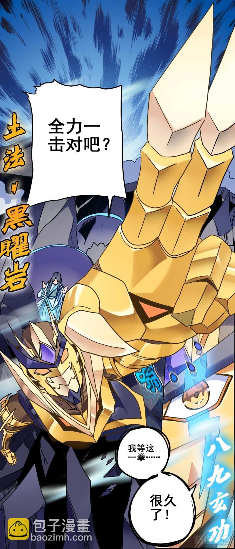 CD54.0 阴差与邪神 上-第132话