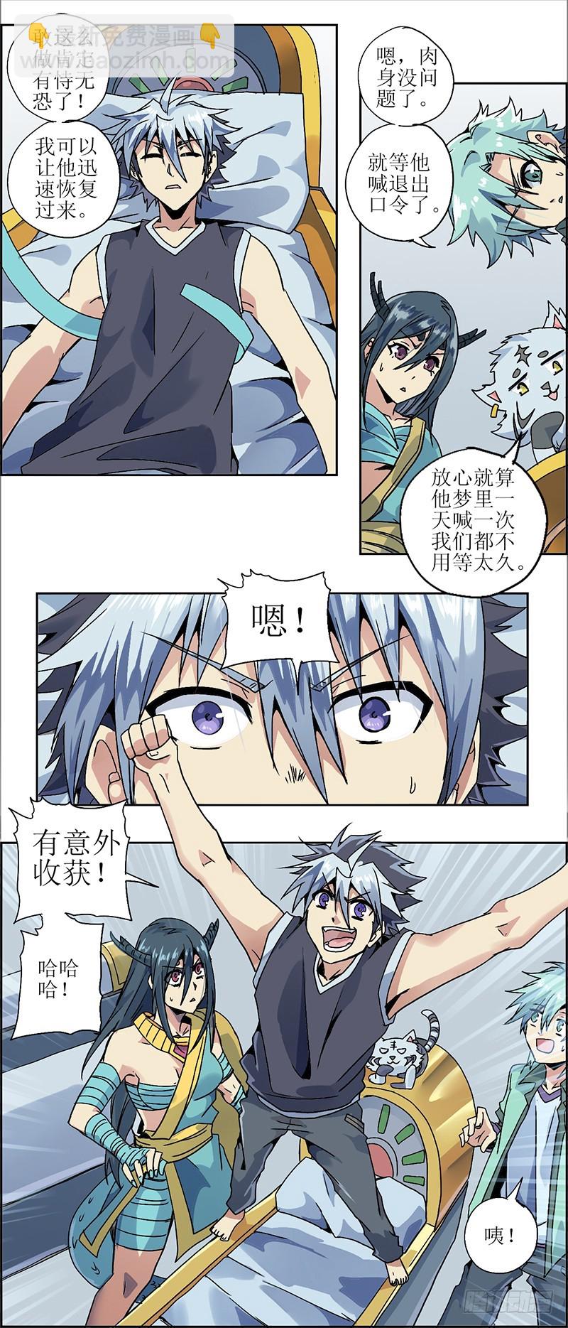 末日代码7-第24话