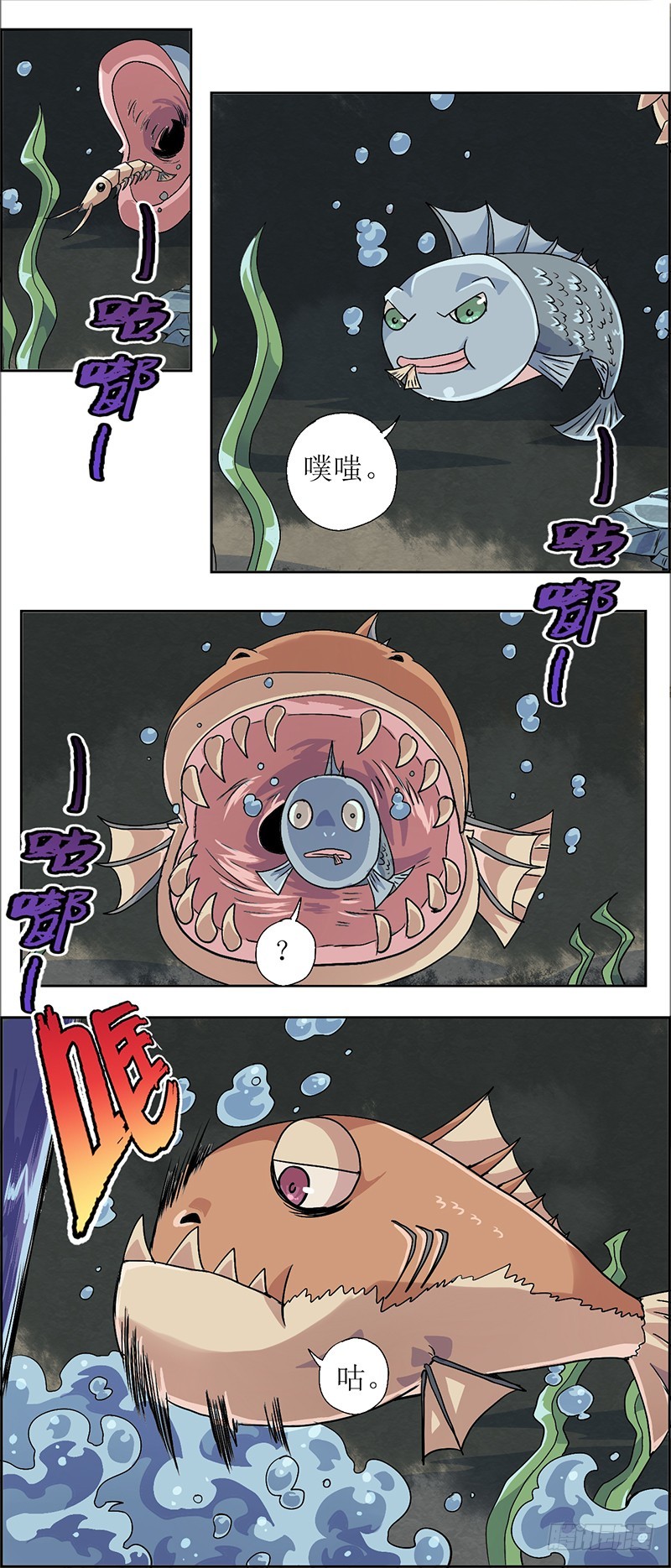 末日代码7-第24话