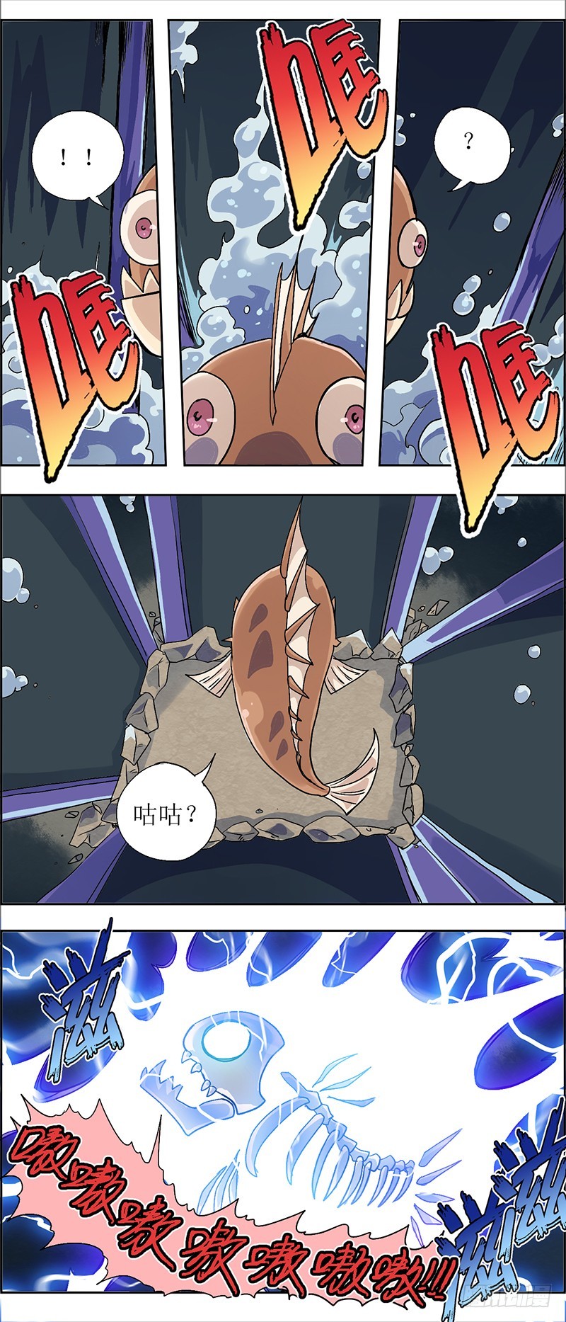 末日代码7-第24话