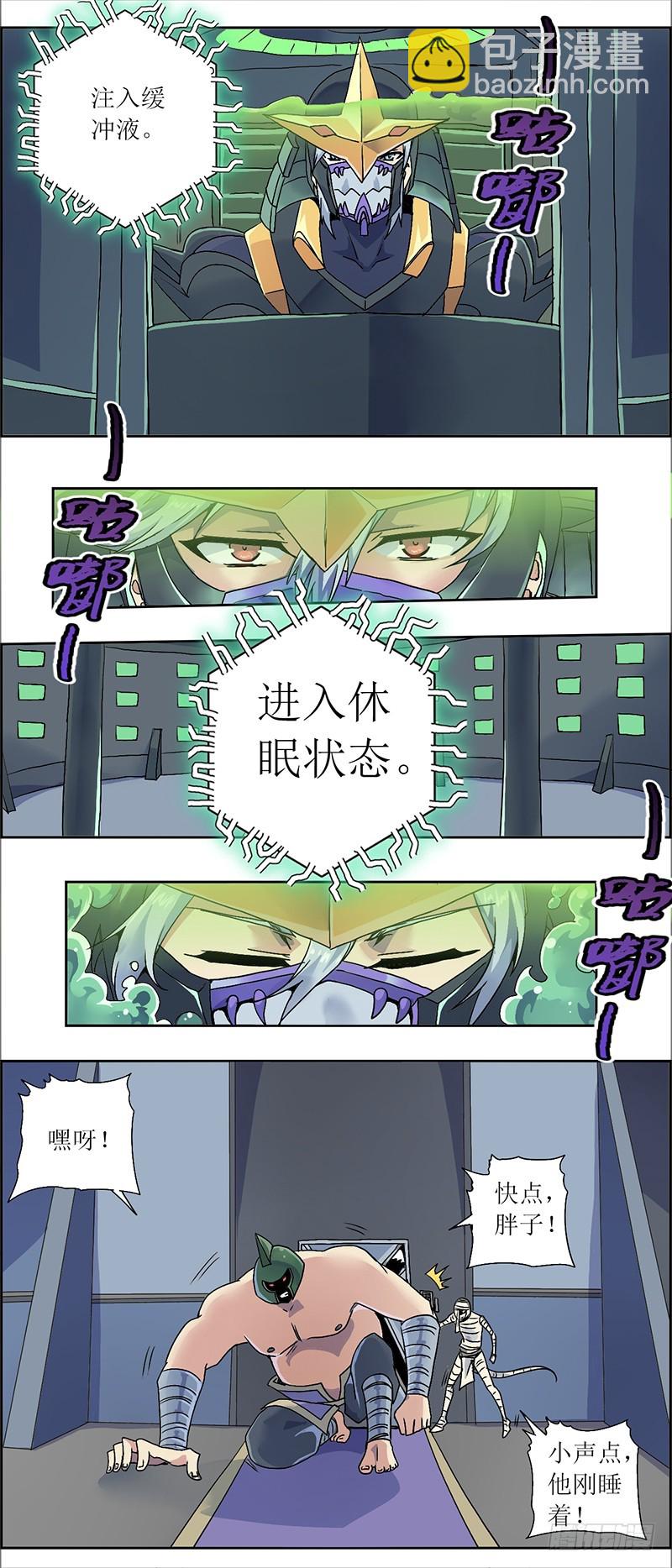 末日代码7-第24话