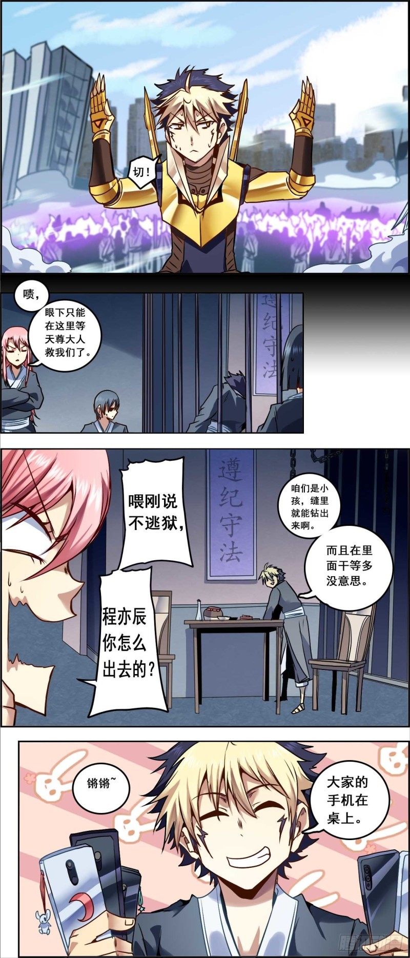 CD55.0 牢狱之灾 上-第134话