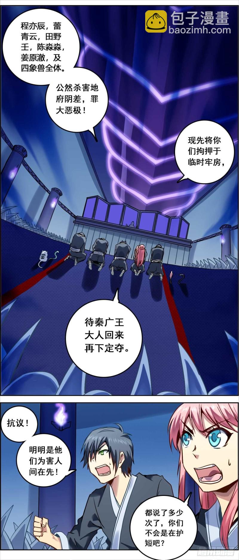 CD55.0 牢狱之灾 上-第134话