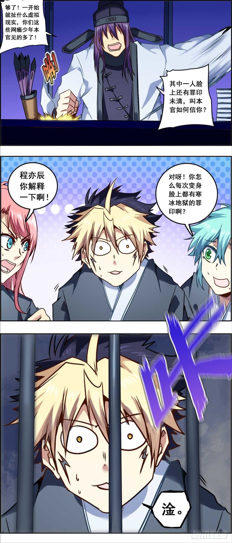 CD55.0 牢狱之灾 上-第134话