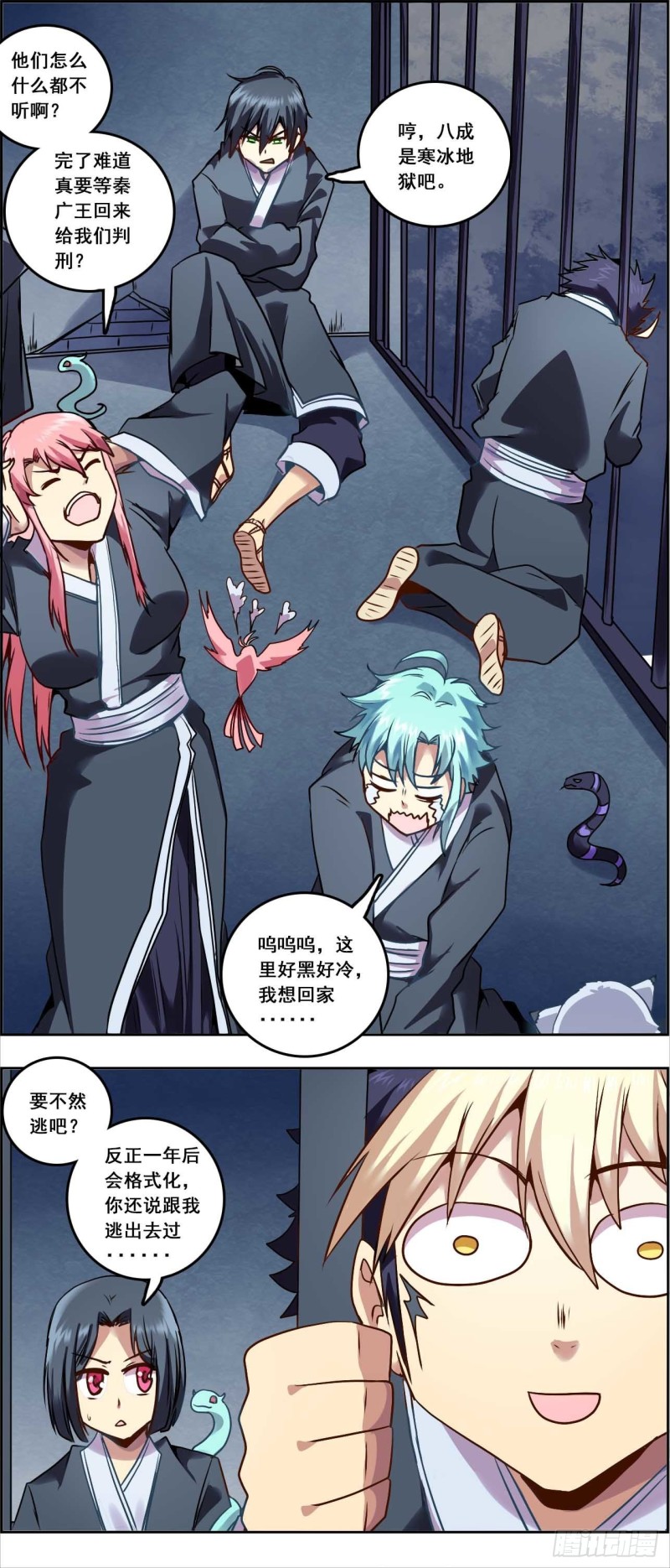 CD55.0 牢狱之灾 上-第134话