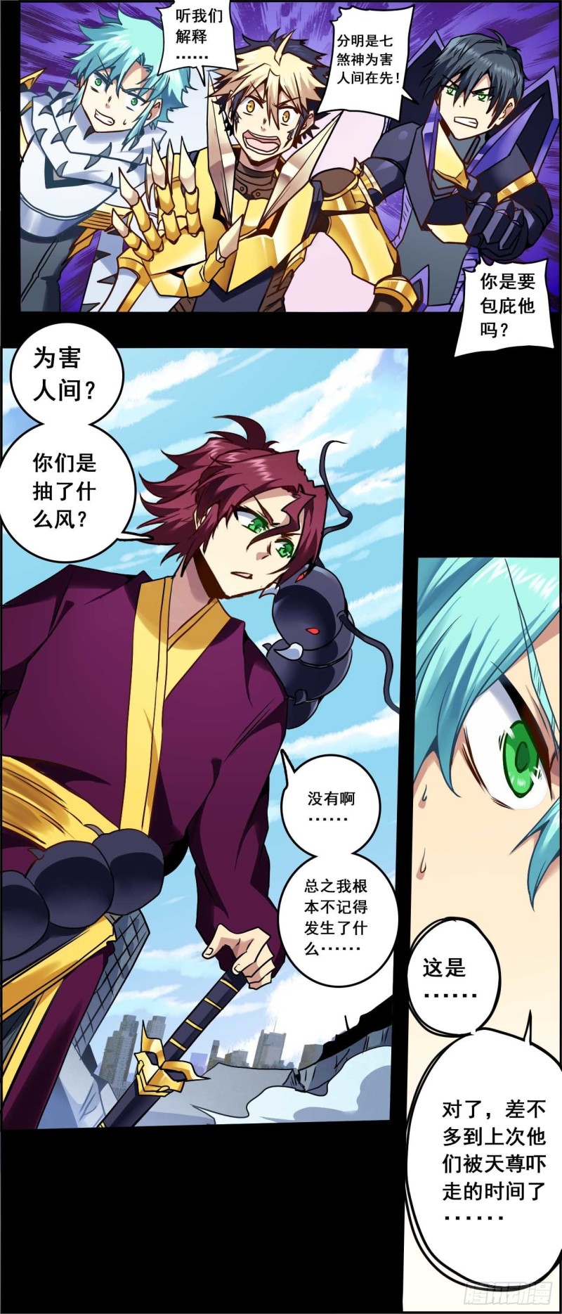 CD55.0 牢狱之灾 上-第134话