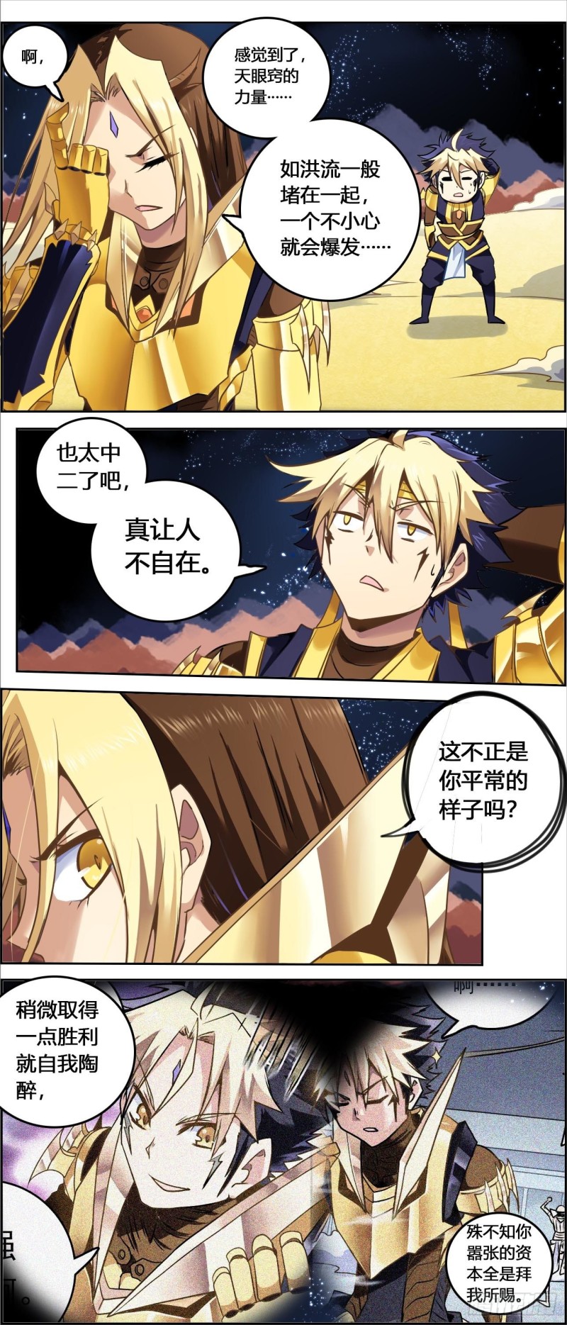 CD56.0 内景 上-第136话