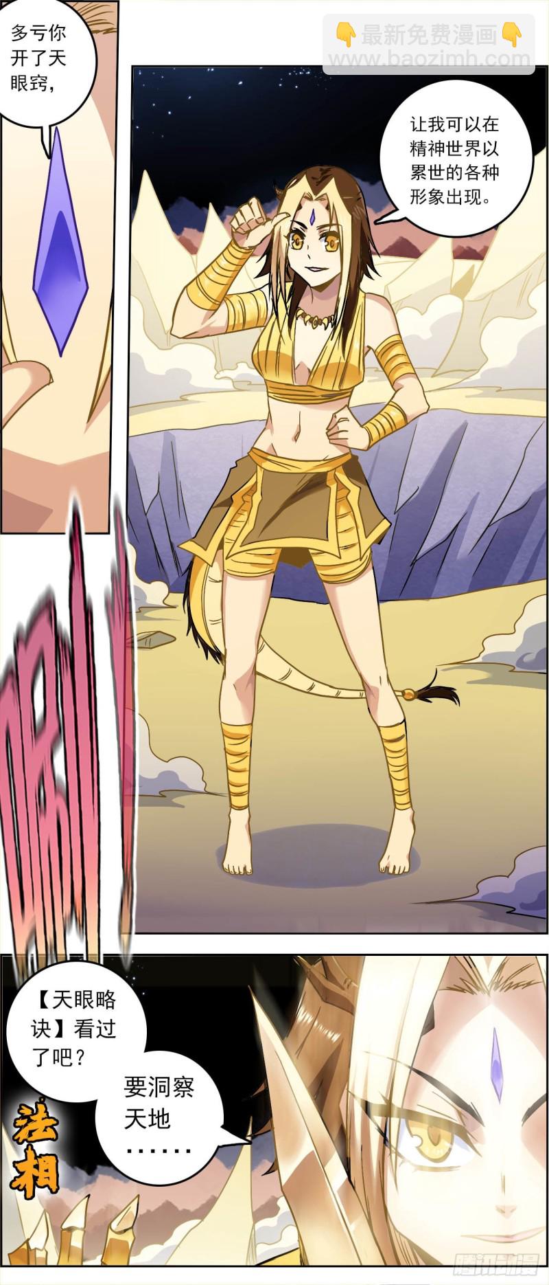 CD56.0 内景 上-第136话