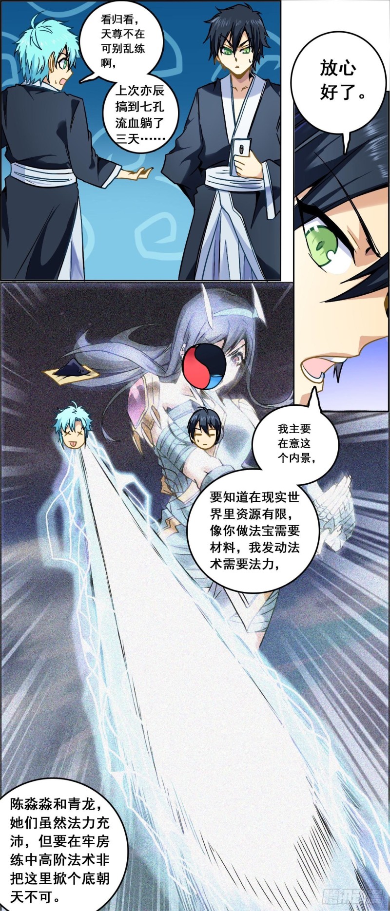 CD56.0 内景 上-第136话