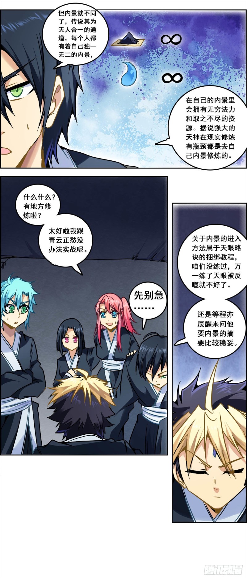 CD56.0 内景 上-第136话