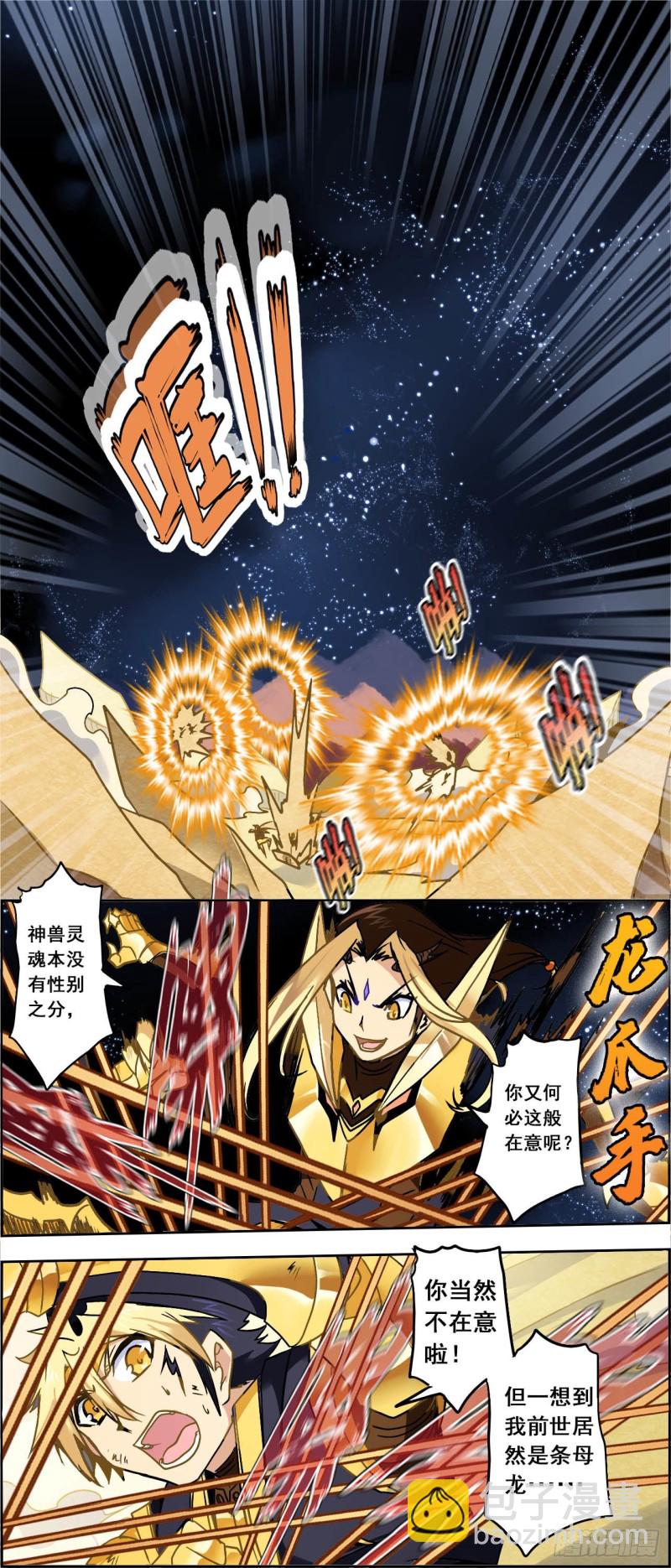 CD56.0 内景 上-第136话