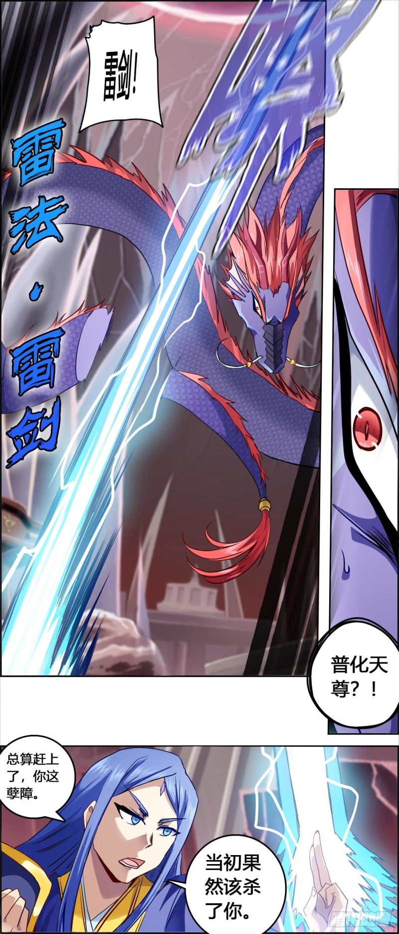 CD58.0 闻仲VS烛龙 上-第140话