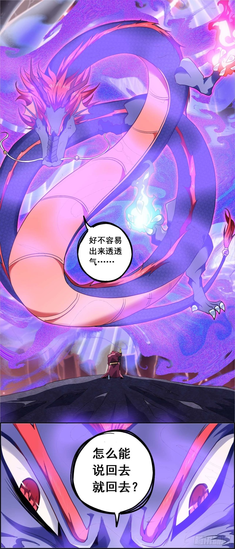 CD58.0 闻仲VS烛龙 上-第140话