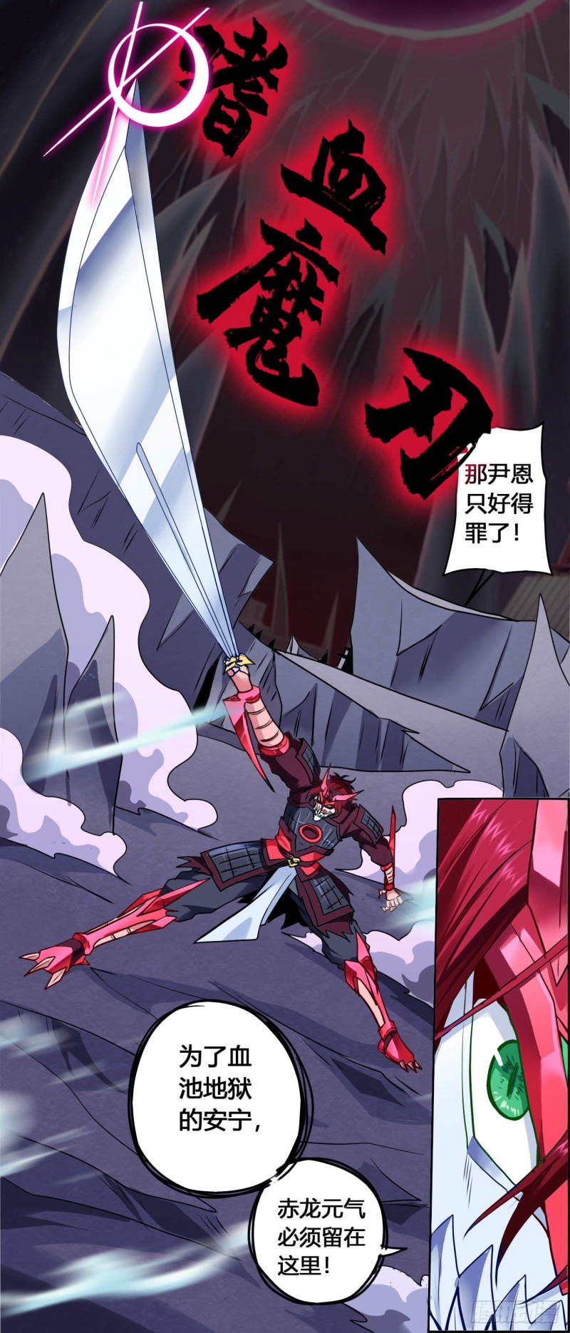 CD58.0 闻仲VS烛龙 上-第140话