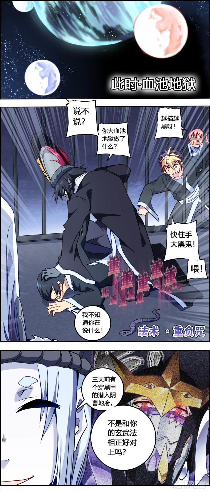 CD58.0 闻仲VS烛龙 上-第140话