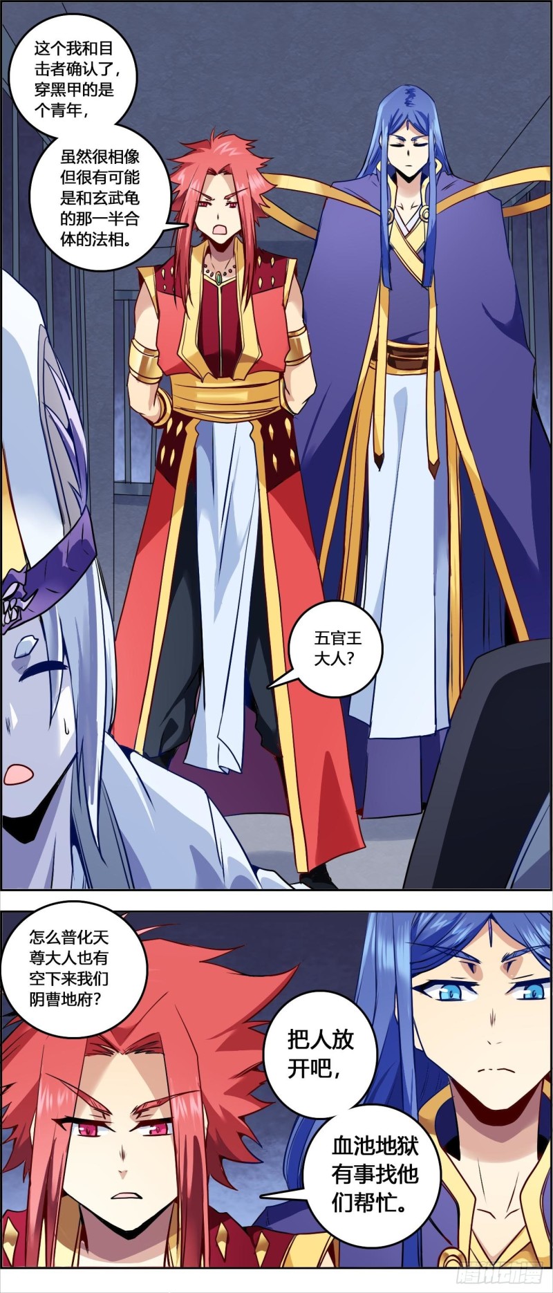 CD58.0 闻仲VS烛龙 上-第140话