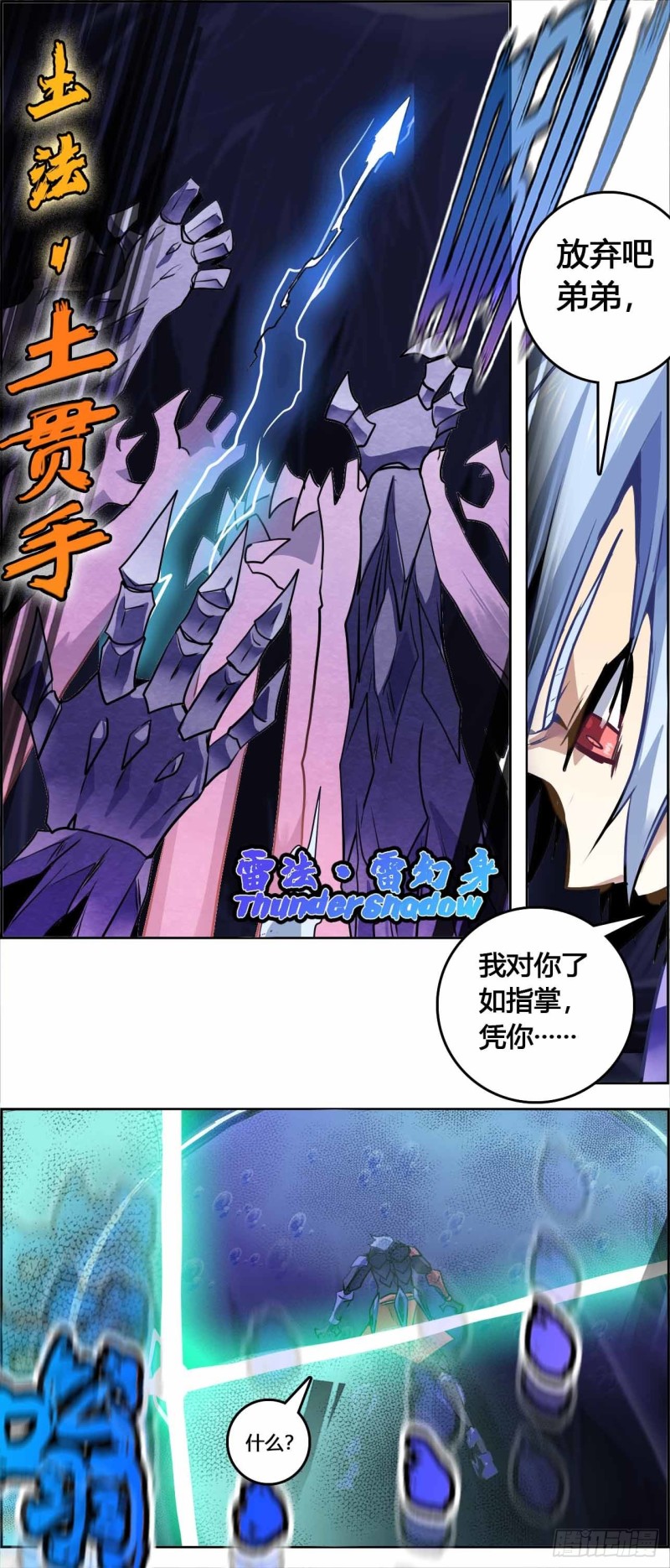 CD59.0 赤龙元气 上-第142话