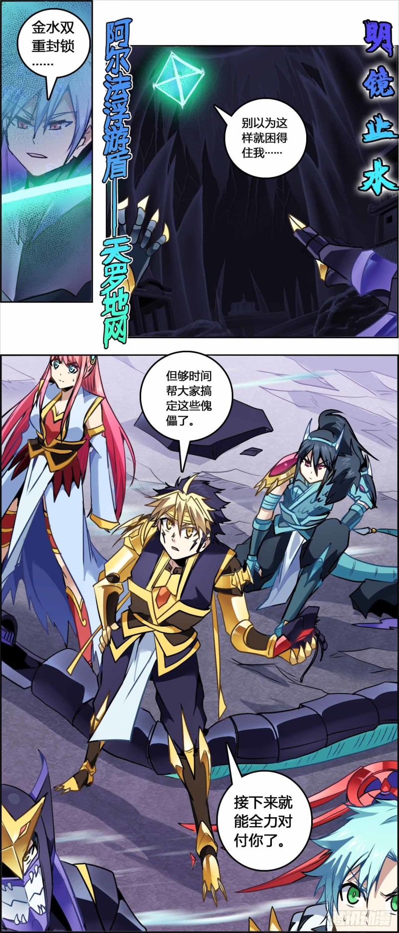 CD59.0 赤龙元气 上-第142话