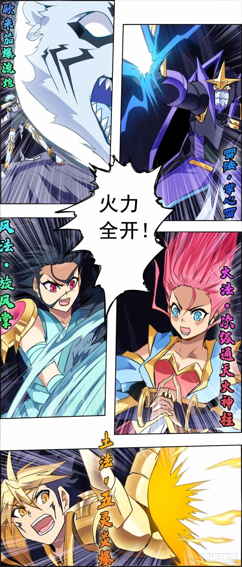 CD59.0 赤龙元气 上-第142话