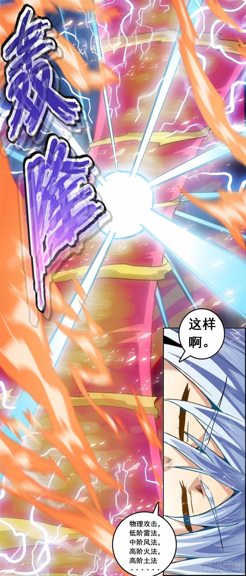 CD59.0 赤龙元气 上-第142话