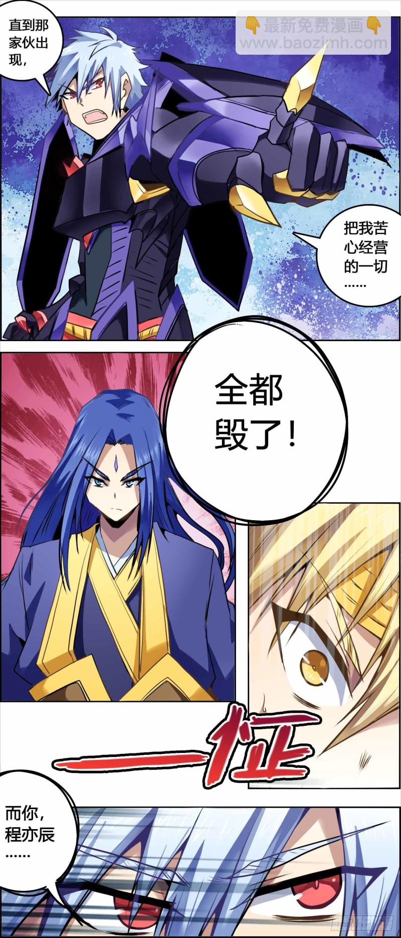 CD59.0 赤龙元气 上-第142话