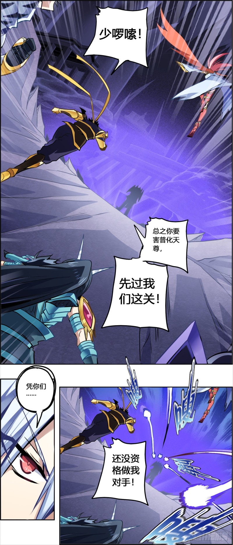 CD59.0 赤龙元气 上-第142话