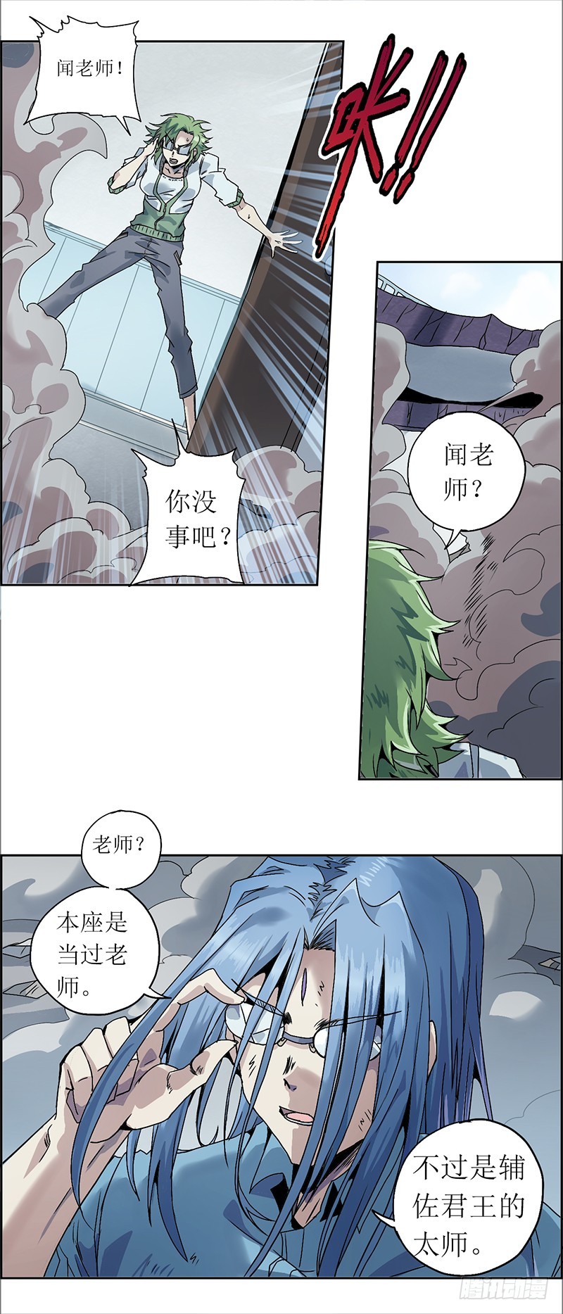 末日代码8.0-第26话