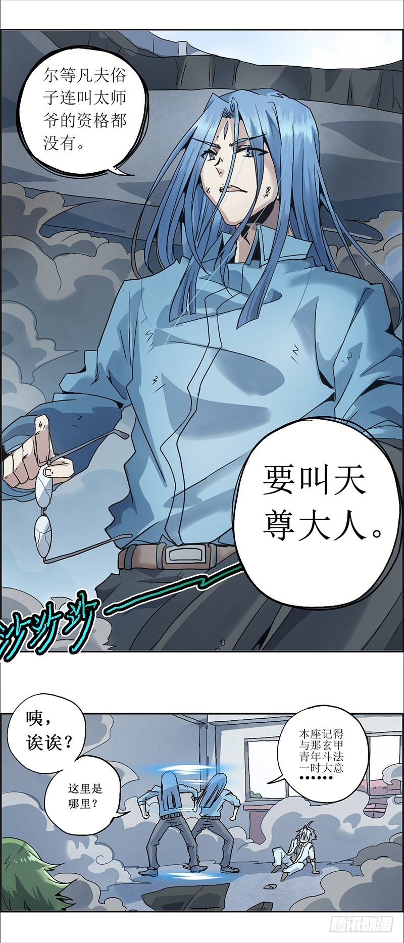 末日代码8.0-第26话