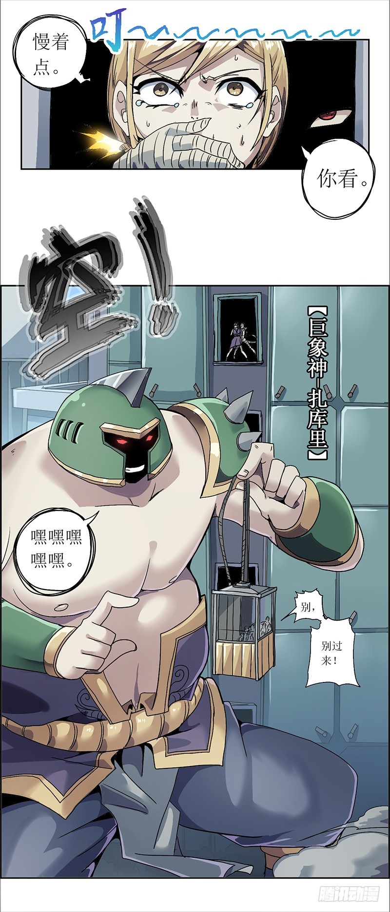 末日代码8.0-第26话