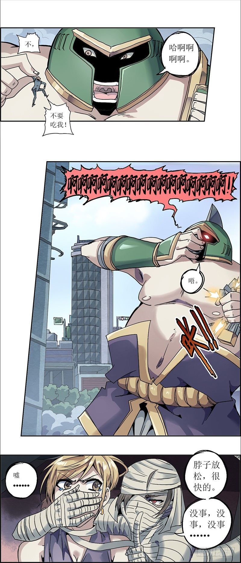 末日代码8.0-第26话