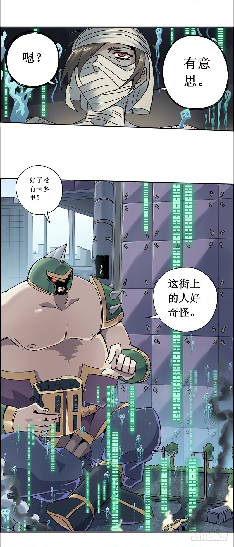 末日代码8.0-第26话