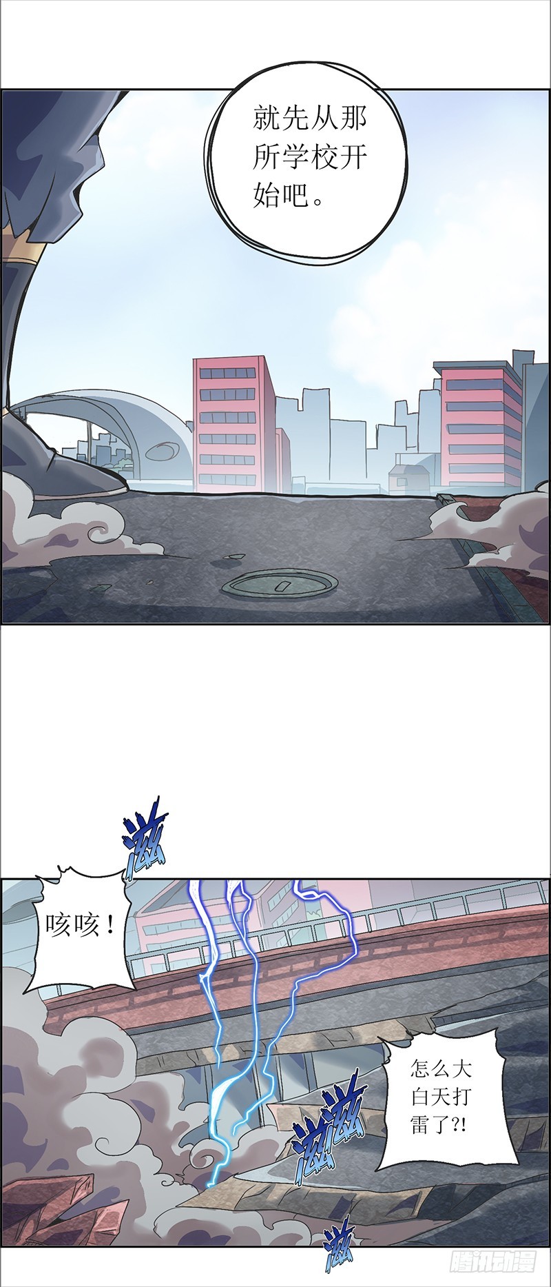 末日代码8.0-第26话