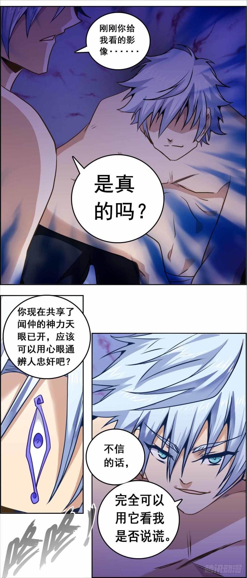 CD60.0 倒戈 上-第144话