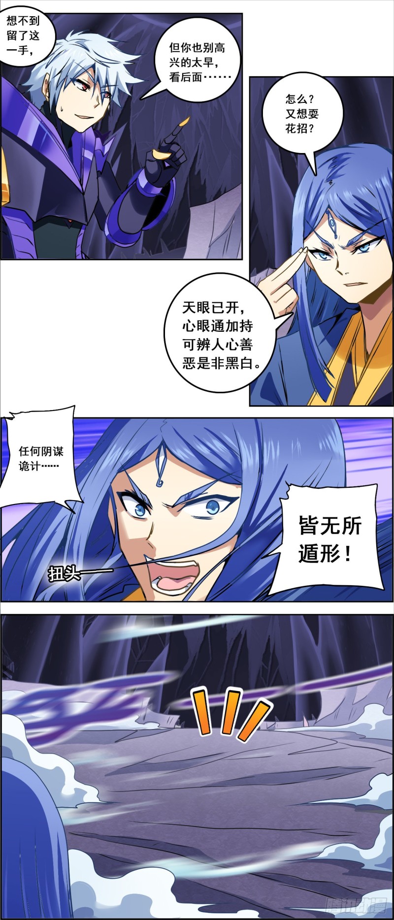 CD60.0 倒戈 上-第144话