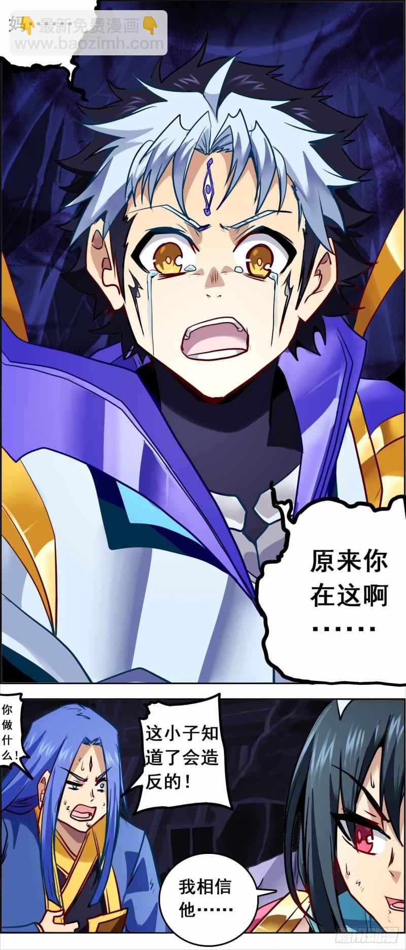 CD62.0 使命 上-第148话