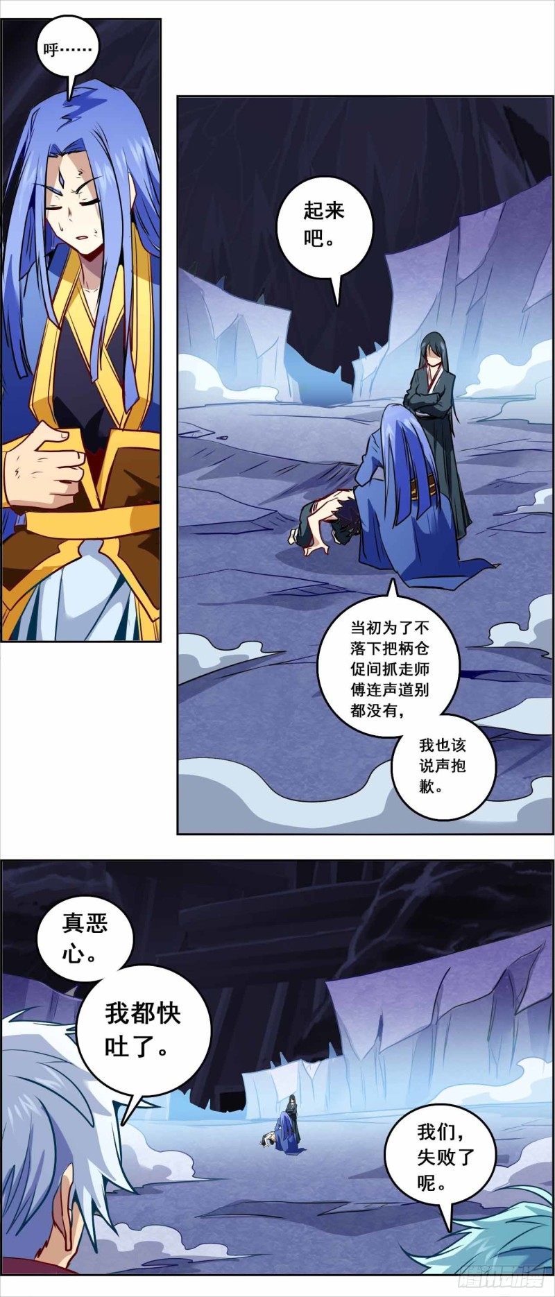 CD62.0 使命 上-第148话